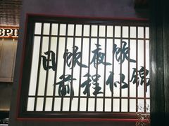 -8PINTS八品脱·日料·烧鸟·精酿小酒馆(莘庄店)