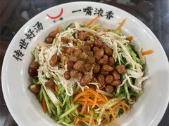 风味凉面-牛一嘴·兰州牛肉面·大盘鸡(财富中心店)