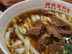 原汤牛肉粉-肆姐面粉馆(坡子街店)