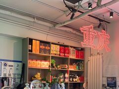 -耍盆友·重庆江湖菜(百子湾店)