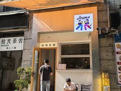 -Jeans Coffee牛仔裤咖啡