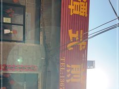 -潭式煎包(西航路店)