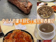 -威尼斯西餐厅(小榄大信店)