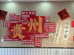 -黔有有贵州酸汤夺夺粉火锅(五味十字店)