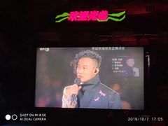 -东方之珠KTV娱乐超市(河北店)