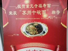 -重元寺香积厨素斋馆