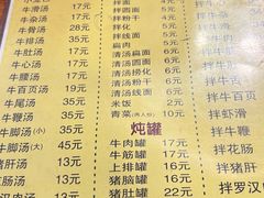 -达道武仔牛肉店(广达路店)