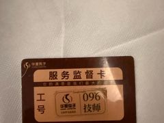 -华夏良子·足道SPA艾灸(金皇大厦店)