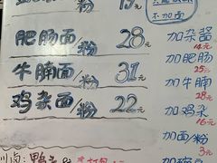 -丁丁猫重庆小面(徐州路店)