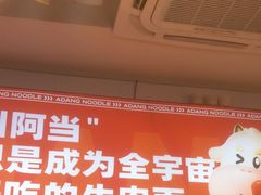 -阿当·小炒牛肉面(人广店)