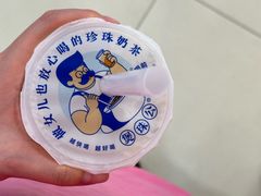 -煲珠公·老红糖珍珠奶茶(长宁龙之梦店)