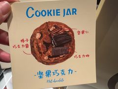 -CookieJar曲奇家(东方宝泰店)