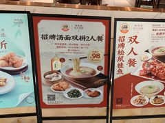 -松鹤楼面馆(飞州国际广场店)
