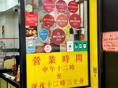 -麦文记面家(佐敦店)