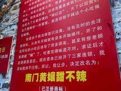 -南门黄孃甜不辣