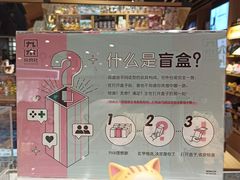 -九木杂物社(恒隆广场店)