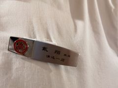 -海底捞火锅(壹悦城店)