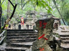 -善卷洞风景区