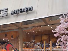 -仟吉·ART FARM主题店(菱角湖万达店)