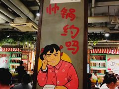 大堂-钢管厂歆瑞源油卤串串香(春熙路太古里店)