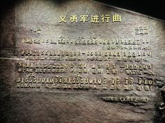 -沈阳“九·一八”历史博物馆