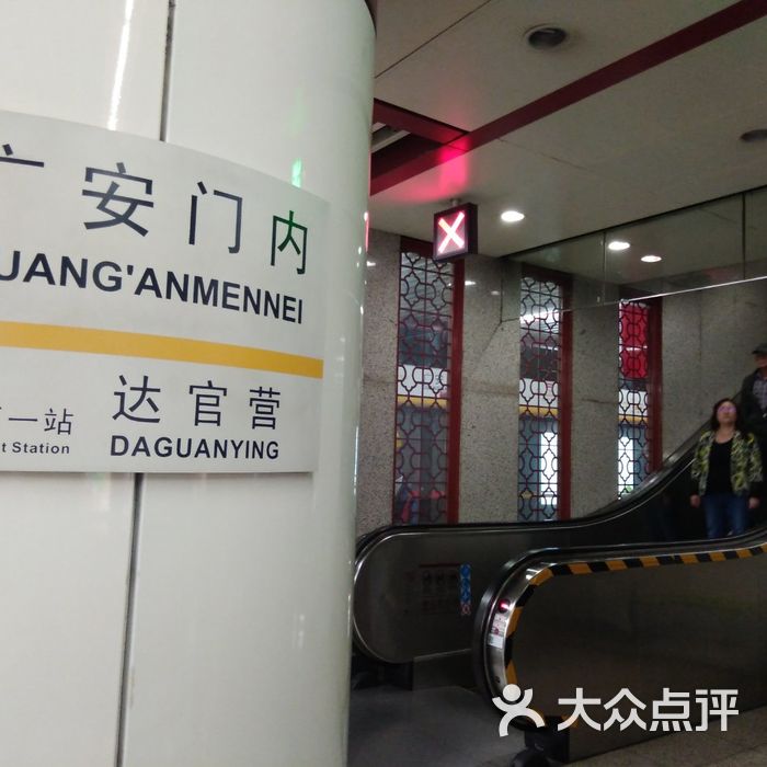 广安门内-地铁站图片-北京地铁/轻轨-大众点评网