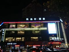 门面-凯逸轩·匠心粤菜(中城名仕汇店)