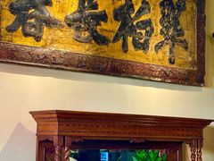 -南园民国茶楼餐厅·常州菜(北大街店)