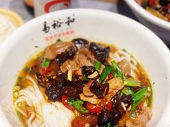 -易裕和·长沙米粉(竹塘西路店)
