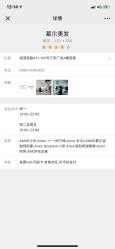 点击看大图 -AMOR慕尔造型
