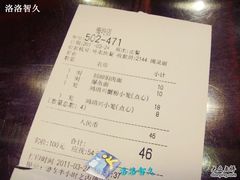 SSL29581-鸿瑞興面馆(梅岭店)