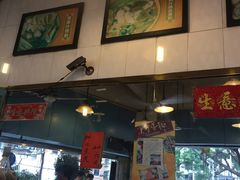 -富记鱼蛋粉(西村店)