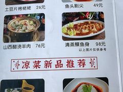 -太原面食店(解放路店)