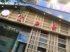 门面-蜀九香火锅(玉林店)