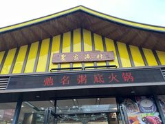 -聚家渔村·寻味顺德(大良店)
