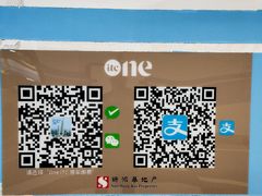 -One ITC 国贸汇停车场(徐家汇中心)