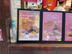 -粉粉乐鲷鱼烧(美罗城店)