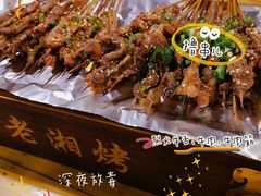 -老湘烤·湘西小串(绿塘路店)