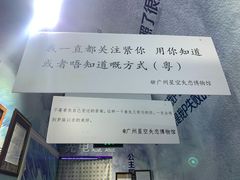 -星空失恋博物馆(北京路旗舰店)