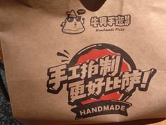 -牛男手造(地铁天虹店)
