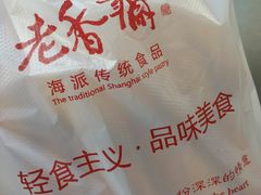 -老香齋(五角场店)