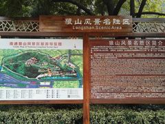 -狼山风景名胜区