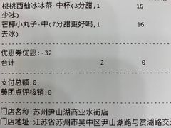 -7分甜(尹山湖歌林公园店)