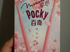 格力高百奇樱花慕斯-盒马鲜生(王府广场店)