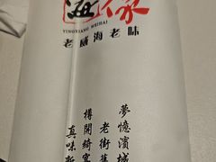 -映像威海·海鲜味道(市区店)