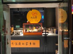 -芝城故事·闽北建瓯菜馆