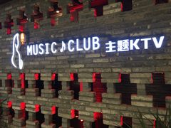 -凡花主题KTV(天虹店)