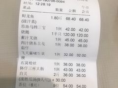 账单-松雅轩(大源店)