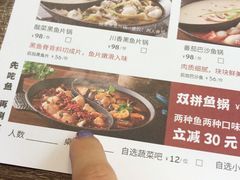 -新辣道鱼火锅(世纪金源购物中心店)