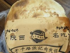 -子午路张记肉夹馍(翠华路店)